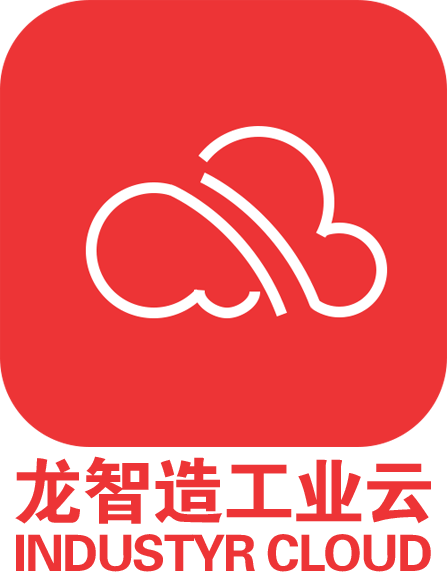 工業(yè)云服務(wù)平臺(tái)助力傳統(tǒng)企業(yè)轉(zhuǎn)型