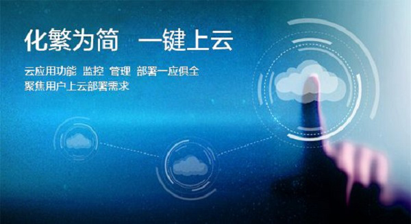 企業上云的優點和缺點