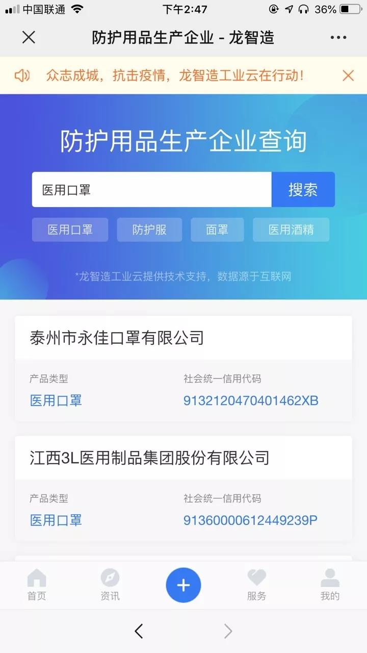 疫情時期，工業互聯網平臺的作用力