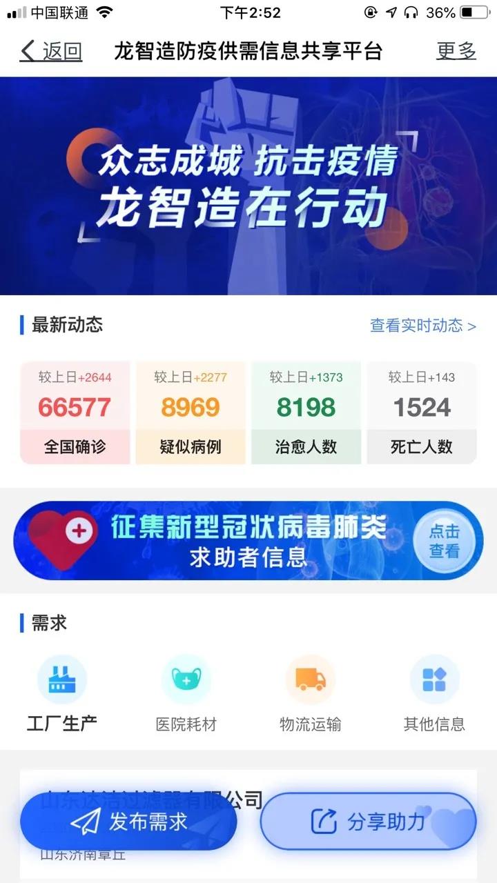 疫情時期，工業互聯網平臺的作用力