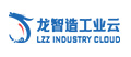 龍智造工業(yè)云